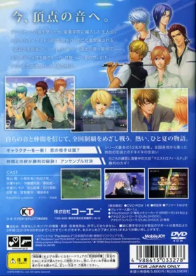 Kin'iro no Corda 3 (Japan) box cover back